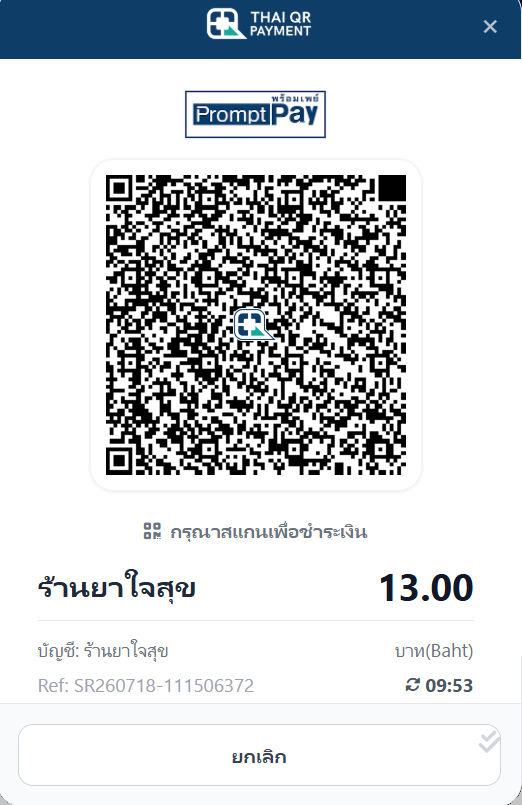 Dynamic QR Code